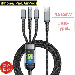 3in1 USBP[u 1.2m CgjOP[u X}z[dP[u iPhone iPad }[d [d 