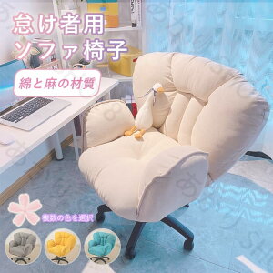 腰痛 回転 おしゃれ デスクチェア チェア リクライニングチェア 高座椅子 PCチェア 肘掛け 座椅子