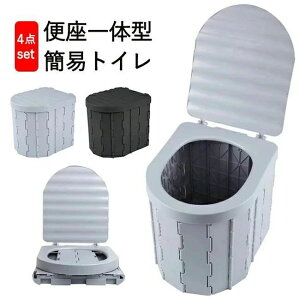 防災 災害 簡易トイレセット 防災グッズ 災害用トイレ 車中泊グッズ 介護 便座一体型 持ち運び