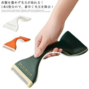 毛玉と 毛玉ケア 毛玉取り 毛玉クリーナー 毛玉とり けだまとり 毛玉取り器 毛玉取り 替え刃 毛玉取り機