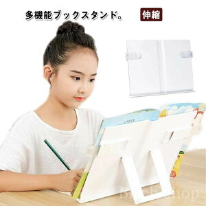 卓上 読書台 本 ブックスタンド スタンド 傾斜台 ブックスタンド 譜面台 楽譜スタンド 読書スタンド
