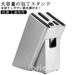 ナイフスタンド ナイフラック 出刃包丁 大容量 中華包丁 三徳包丁 ホルダー キッチン用品