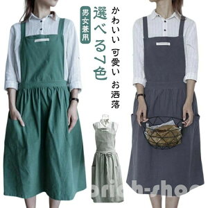 お尻がかくれる カフェ おしゃれ 保育士 無地 オシャレ 選べる7色 かわいい ワンピースエプロン 可愛い