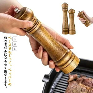 使いやすい 手動 山椒 香辛料 塩 黒胡椒 胡椒 ソルトミル 花椒 コショウ こしょう スパイス ミル 岩塩ソルト