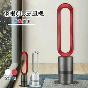 羽なし扇風機 セラミックヒーター ヒーター ファンヒーター 電気ファンヒーター空気清浄 扇風機