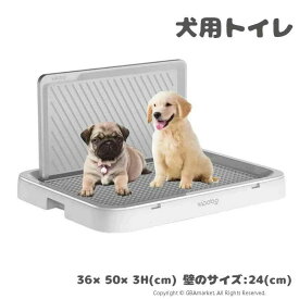 壁付 お掃除ラク 屋外 屋内 ペットトイレ ドッグトレー トレー 犬トレーニング しつけ用 トレーワイド メッシュ 大型犬