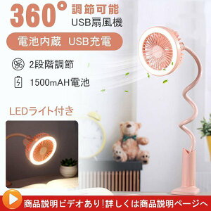 yz@ USB@ ~j@ ^ LEDCgtUSB[d 360°px Nbv MǑ΍ ⊴ sN