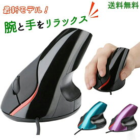 2025年最新モデルマウス 有線 有線マウス エルゴマウス エルゴノミクスマウス 縦型マウス 小型 USB 垂直式マウス 光学式マウス 光学式有線マウス 有線接続 光学式 高精度 高性能 1200DPI 5ボタン 腱鞘炎防止 人間工学 静音 簡単接続 疲れ知らず 腱鞘炎防止 快適 パソコン PC