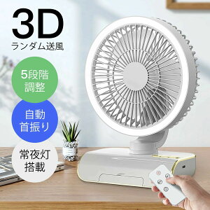 卓上扇風機 サーキュレーター DCモーター 扇風機 兼用 静音設計 5段階風量調節 首振り 壁掛け パワフル送風 コンパクト リモコン操作可能 LEDライト お手入れ簡単 18畳対応 一台多役 梅雨 除湿