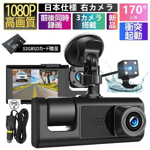�h���C�u���R�[�_�[ ���^�h���C�u���R�[�_�[ �ԑO�Ǝԓ���̌^ 3�J���������^�� ���A�J���� 1080P�t��HD �h�����R�ԍڃJ���� �ԓ��B�e 24���ԊĎ��@�\ G�Z���T�[���� LED�M���@�΍� ���̌��m 