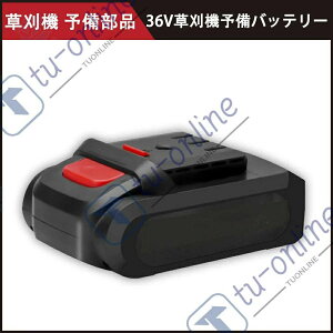 草刈り機 草刈機 パーツ 消耗品 予備 スペア 草刈機 電動草刈機 部品専用ページ