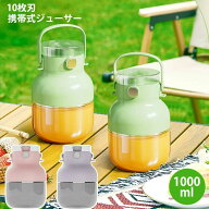 ジューサー ジュース バケツ コードレス ポータブル カップ ブレンダー 家庭用 USB充電式 1000ml 大容量 …