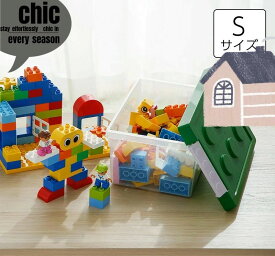 ブロック収納ボックス S セット 小 収納ケース フタ スタッキング フタ付き プラスチック 小物収納 おもちゃ箱 片付けボックス おしゃれ 子供 整理 積み重ね ケース ふた付き おもちゃ 箱 収納BOX 頑丈 キッズ ベビー