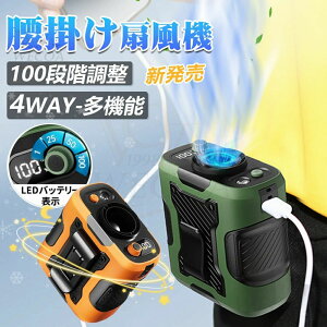 _2025VoꁚMAX΍ObY^ ŋ @ |@ | HȂ xgt@ 󒲃t@ 100iK 24ԓ 6000mAh É y nYt[ USB[d ^ M