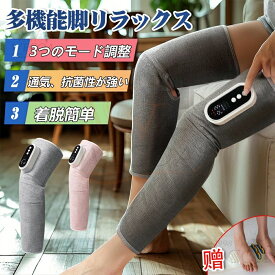 ＼敬老の日 ギフト★2年保証★★美脚／ 健康グッズ ー 太もも ふくらはぎ 着脱簡単 USB充電式 エアー レッグリラクサー ストレス解消家庭用 寝ながら はぎ ヒーター 女性 誕生日 男性 温熱 加圧 加熱機能 足マ 足 脚 敬老の日 2年製品保証 父の日