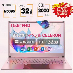 ysN!!!Ԍzm[gp\R Windows11 Vi sN 15.6C` eL[t 12Intel N5095 ő僁32GB SSD2TB NAbhRACPU FHD1920*1080 IPSt Officet DDR4 m[gPC p\R 