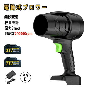 【2025新登場強化版】 ブロワー 洗車 ブロワー 強力 無段階変速 軽量 コードレス 高温耐性 耐久性 70 MM大扇葉 洗車/車内/PC 掃除/バーベキュー/大掃除