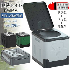 簡易トイレ キャンプ トイレ 便座 非常用 車中泊 グッズ 防災トイレ 折りたたみ 緊急用 キャンプ 災害 ハイキング 旅行 処理袋 巾着ポケット付 アウトドア 車 凝固剤 非常用トイレ 尿