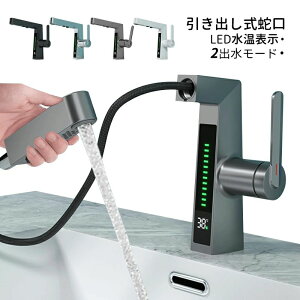 キッチン蛇口 おしゃれ 混合蛇口 交換自分で ホース引出し式 シャワー水栓 蛇口 シングルレバー 台所 節水 2出水モード キッチン水栓 LED デジタル表示温度 洗面所 流し台 水栓 水道蛇口 浴室