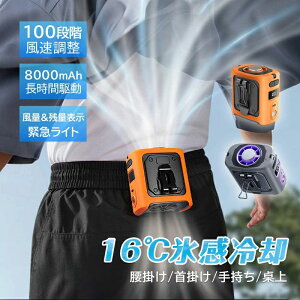扇風機 腰掛け クリップ DCモーター 首掛け 小型 おしゃれ USB充電式 サーキュレーター 空気循環 アウトドア キャンプ 持ち運び 静音 強風 停電 夏用 軽量 ミニファン 登山 釣り 仕事 工事現場