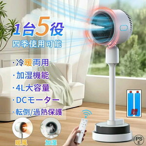 【2025最新版】 扇風機 加湿機能付き サーキュレーター DCモーター 静音 180°自動首振り冷暖兼用 冷風機 温風冷風 空気清浄 風量3段階 足元 自動首振り リモコン付き タイマー付 省エネ 自然風