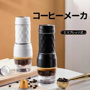 オート コーヒーメーカー エスプレッソ式 自動 一人暮らし おしゃれ コーヒーマシン 1人用 P10倍】全自動