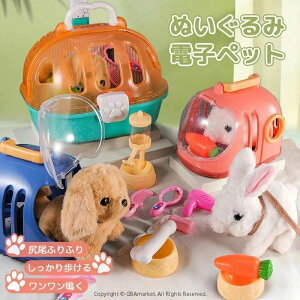 一緒にお散歩 わんちゃん 犬 動く おもちゃ いぬ 動くぬいぐるみ イヌ ぬいぐるみ キャリーバッグ付き