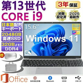 パソコン office付き 新品 windows11 第13世代 ノートpc
