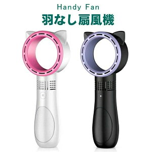 usb充電式 冷風扇 卓上扇風機 携帯扇風機 小型 羽根なし扇風機 羽無し ミニ扇風機 ハンディ ハンディファン