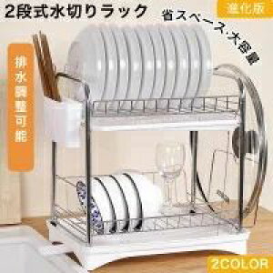 水切りかご ステンレス かご 乾燥 ワイド おしゃれ 大容量 省スペース シンク 抗菌 カゴ 食器 シンク上 伸縮 2段