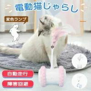 猫用品 羽のおもちゃ 自動回転 キャットおもちゃ キャットトイ 猫じゃらし ねこ おもちゃ ネコ 自動 電動 一人遊び おもちゃ