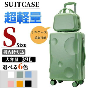 ins人気 かわいい 3-5日用 出張 短途旅行 おしゃれ Mサイズ Sサイズ 小型 アルミフレーム 軽量 機内持ち込み