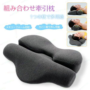 人間工学 安眠 快眠 もちもち もっちり 寝具 頸椎安定型 ストレートネック 安眠枕 首枕 頸椎サポートマクラ まくら 低反発枕