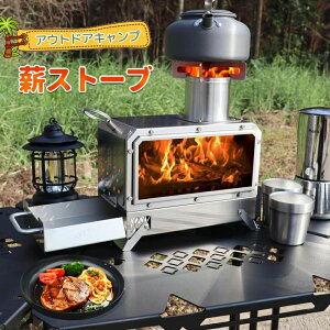 煙突付き 暖炉 薪ストーブ アウトドアストーブ 二次燃焼 キャンプストーブ ウッドストーブ 人気薪ストーブ