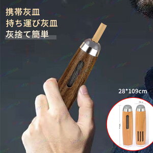 タバコ 密閉 大容量 頑丈 軽量 耐湿防圧 喫煙具 アッシュトレイ 持ち運び灰皿 持ち運び灰皿 灰捨て簡単 車用灰皿