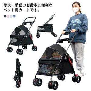 介護用 組立簡単 折畳 ストッパー付き 4輪 犬カート 多頭用 軽量 猫 小型犬 中型犬 多頭 ブレーキ付き 折りたたみ