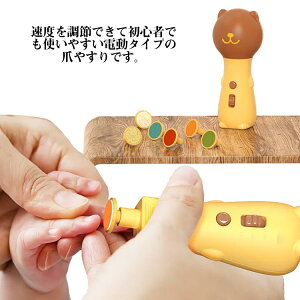 つめけずり つめやすり お手入れ 子ども 爪削り 電池式 ベビー用品 電動 赤ちゃん 爪とぎ 新生児 爪やすり ベビー 子供