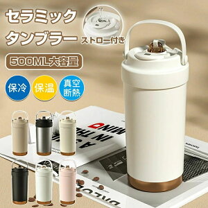 ^u[ Z~bN^u[500ML d\ ۉgуR[q[Jbv ɂ @r ۗ ϔM Wt ڃhbv ubN 2Way ^fM 316Z~bN gxJbv ۗ ϔM 