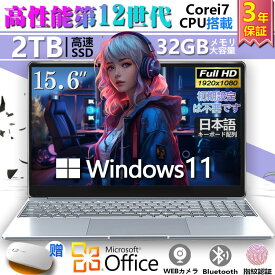 ノートパソコン 新品 安い windows11 office 搭載 pc 14.1型 15.6型 16型 軽量薄型 初期設定済 Microsoftoffice 第11世代CPU N5095 N95 フルHD液晶 日本語配列キーボード 在宅勤務 初心者向け NVMe SSD2048GB USB3.0 HDMI 無線LAN Bluetooth PSE認証