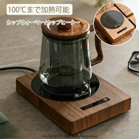 保温コスター 卓上保温器 コーヒーカップウォーマー お茶を沸かす 電気酒燗器 カップヒーター