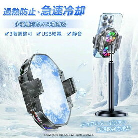 温度展示 軽量 静音 スマホ散熱器 USB給電 生配信 半導体 3秒急速冷却 冷却 スマホ 冷却ファン 3階調整可