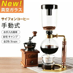 �R�[�q�[ �R�[�q�[���[�J�[ �T�C�t�H���R�[�q�[ ���[�J�[ 3�J�b�v 3�l�p �T�C�t�H�� �h���b�v�R�[�q�[ �z�[���X�^�C��