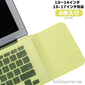【送料無料】全面保護 キーボードカバー 超薄型 薄型 シリコンカバー 防水防塵 鍵盤 キーボードマルチカバー 保護カバー 簡単取付 ノートパソコン 半透明 4枚入り