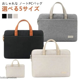 【送料無料】ケース タブレットバッグ パソコンケース ipadケース PCケース かわいい 持ち手付き ハンドル付き 16インチ 15インチ pcケース