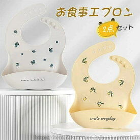【送料無料】お食事エプロン シリコン シリコンビブ 2枚セット 離乳食 入園準備 お食事用エプロン 防水 ポケット 袖なし 赤ちゃんエプロン