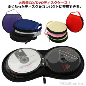 ディ 保護 20枚収納可能 円形 持ち運び DVDケース 旅行 ファスナー付 車 CDホルダーバッグ CDケース ディスクケース ハンドル付