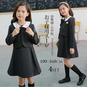 wX[c ̎q 100  4_Zbg  w 130  Ǝ  qX[c  \ 140 s[X X^C 110  WPbg  150 ʐ X[c RT[W 160cm