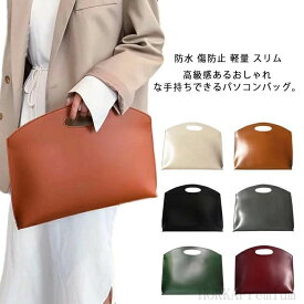 薄い 防水 PCケース アクセサリー テレワーク 10-12イ カバン ノートパソコン PCカバー パソコンバッグ PCバッグ パソコンケース