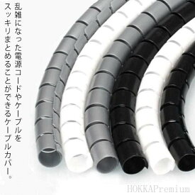 断線防 ペッ 猫 犬 配線カバー ケーブルアクセサリ ケーブルカバー かじり防止対策 コード収納 保護 ケーブル 電源コードカバー
