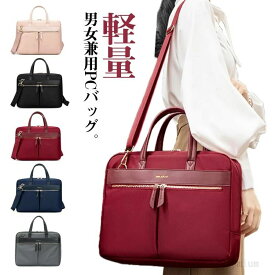 PCケース パソコンバッグ 大容量 カバン 2WAY 防水 PCバッグ 男女兼用 通勤 PCバッグ ショルダーバッグ 多機能 レディース